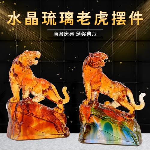 厂家供应 水晶琉璃老虎摆件虎年生肖纪念品商务办公庆典活动摆件